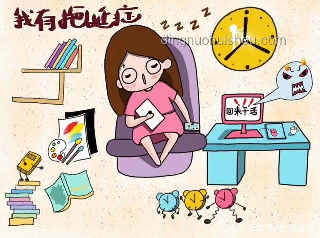 如何高效管理个人时间，摆脱拖延症